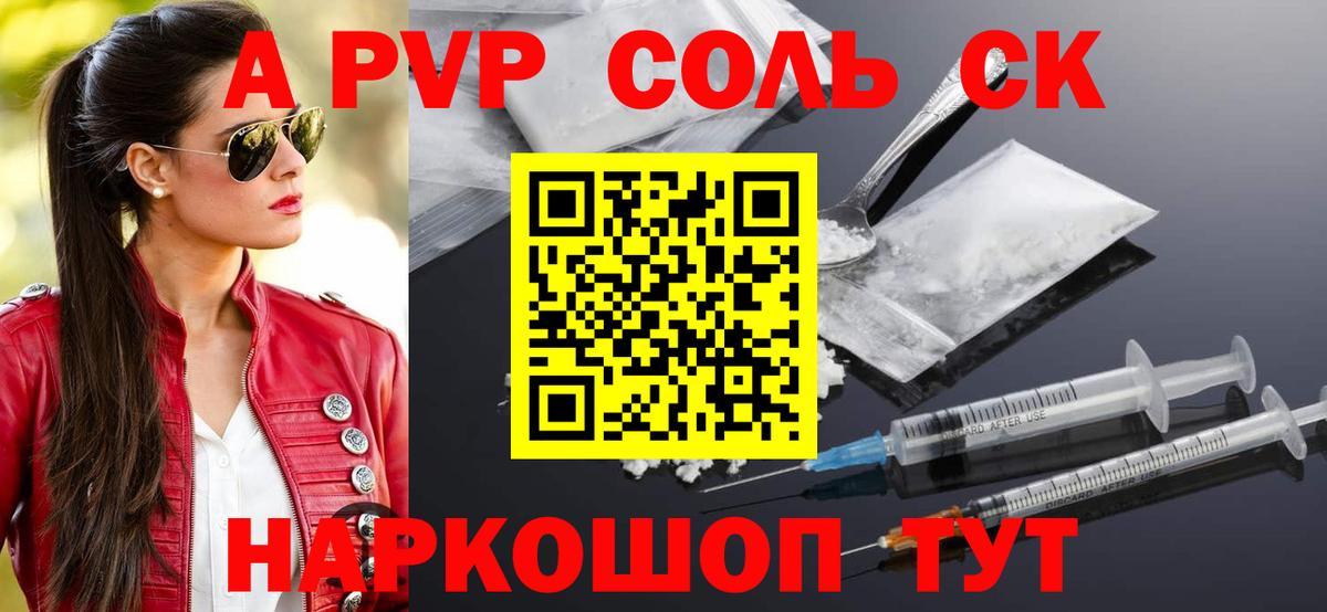Альфа ПВП кристаллы  Вход с VPN  как найти закладки  Alfa_PVP крисы CK  A PVP СК КРИС  Пыть-Ях 