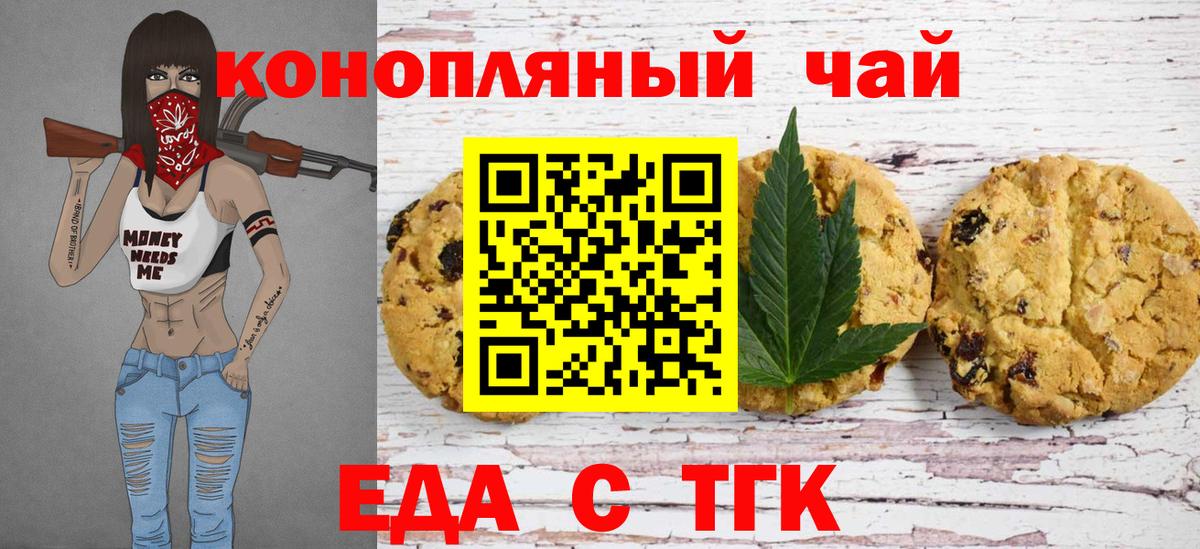 Еда ТГК марихуана  Вход с VPN  Пыть-Ях 