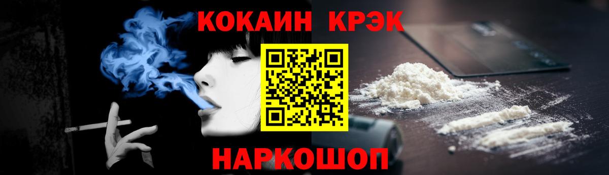 КОКАИН  Кокаин 97%  Вход с VPN  Пыть-Ях  Кокаин Columbia 