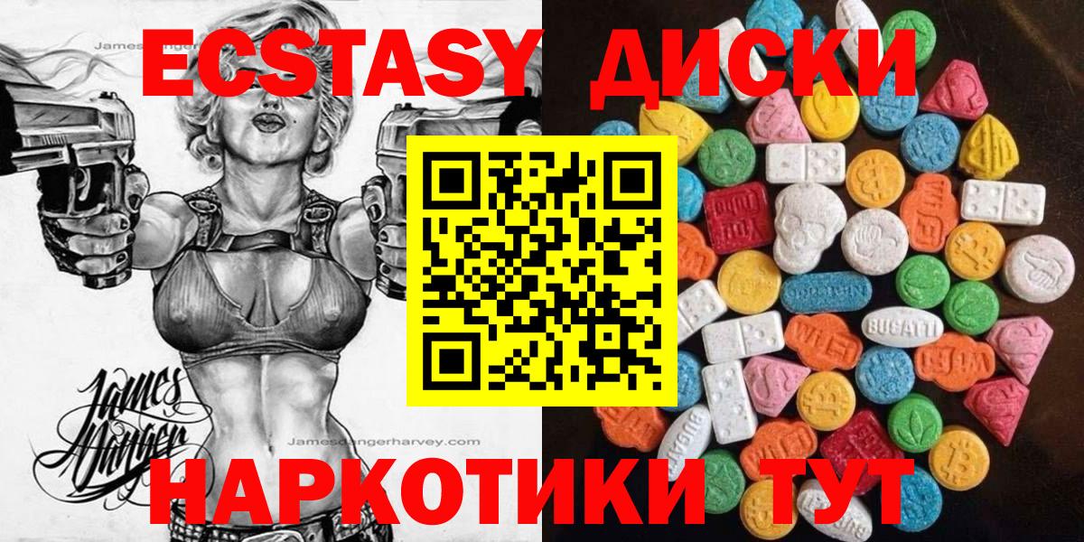 Экстази XTC  Экстази Punisher  Вход с VPN  Экстази  Пыть-Ях 