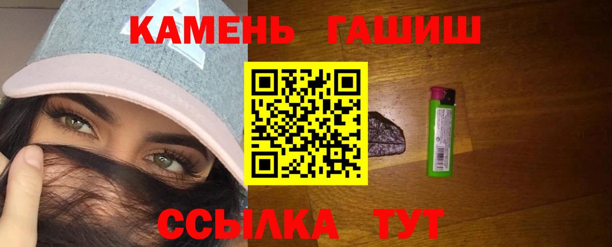 Пыть-Ях  ГАШ ice o lator  где купить   Вход с VPN  Гашиш hashish  ГАШИШ 