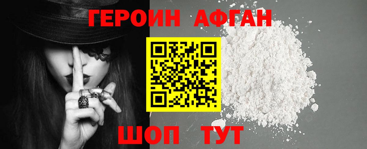ГЕРОИН VHQ  Вход с VPN  Пыть-Ях 