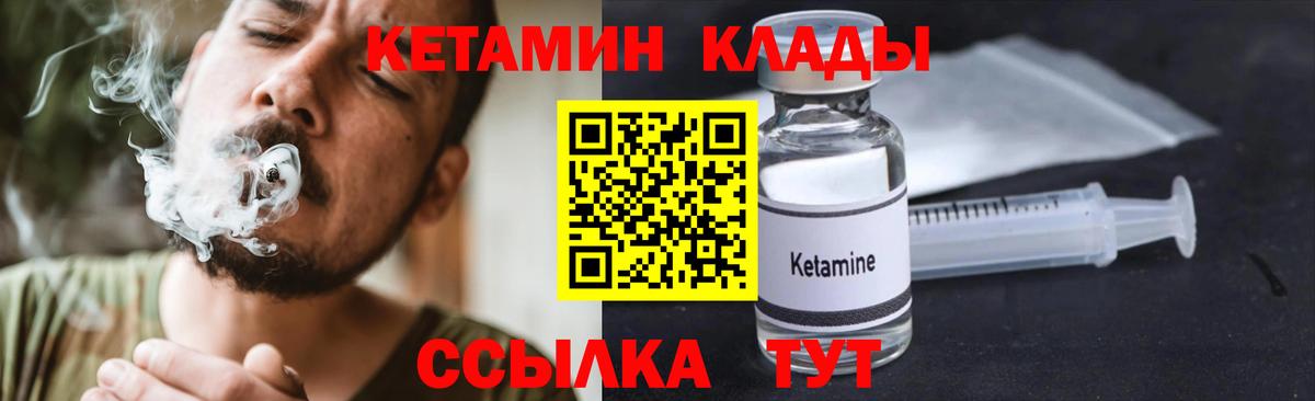 КЕТАМИН VHQ  Вход с VPN  hydra зеркало  даркнет как зайти  Пыть-Ях 