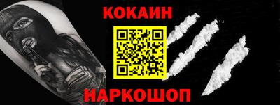 COCAINE Рязань