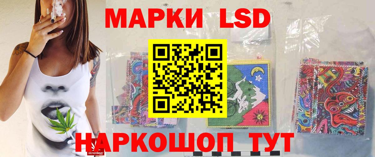 LSD-25 экстази ecstasy  Вход с VPN  Лсд 25 экстази  Пыть-Ях  LSD-25 экстази кислота 