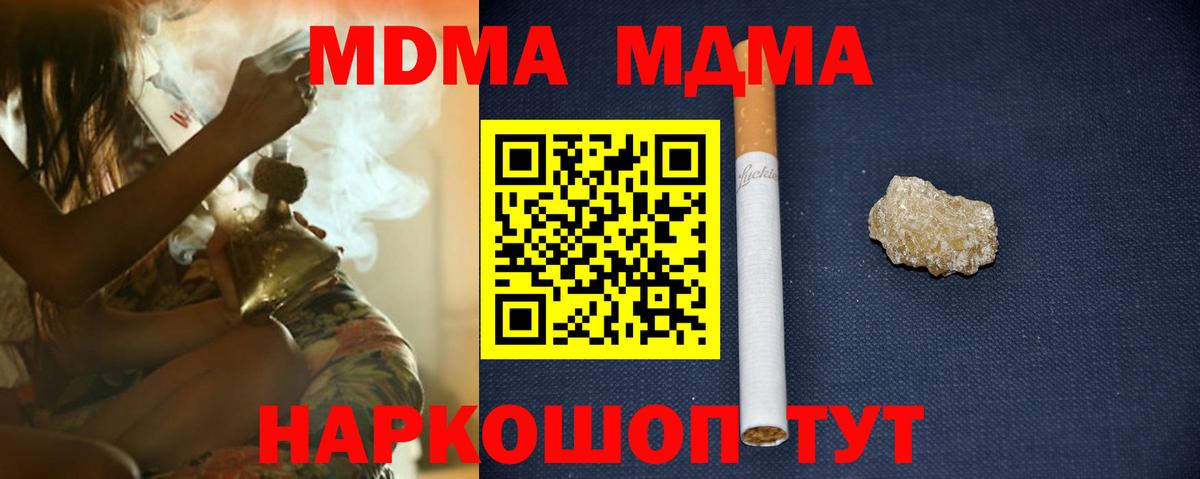Пыть-Ях  MDMA Molly  MDMA молли  MDMA  Вход с VPN 