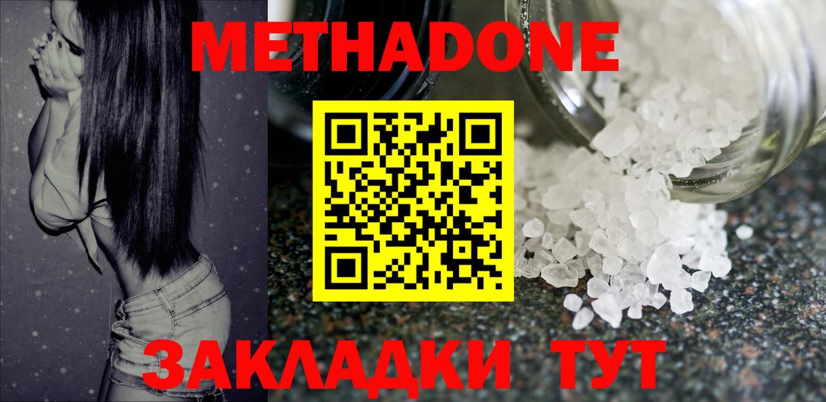 Пыть-Ях  МЕТАДОН мёд  ссылка на мегу онион  Вход с VPN 