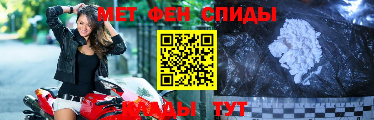 Первитин Methamphetamine Пыть-Ях