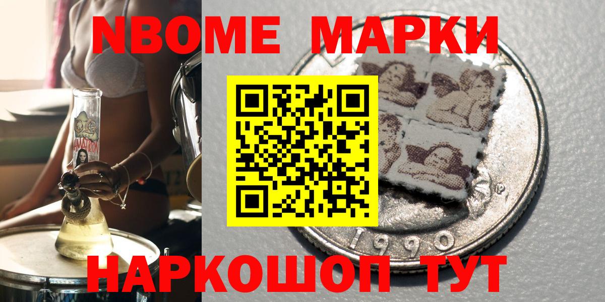 Пыть-Ях  Марки N-bome 1,5мг  Вход с VPN  Марки N-bome 1,5мг 