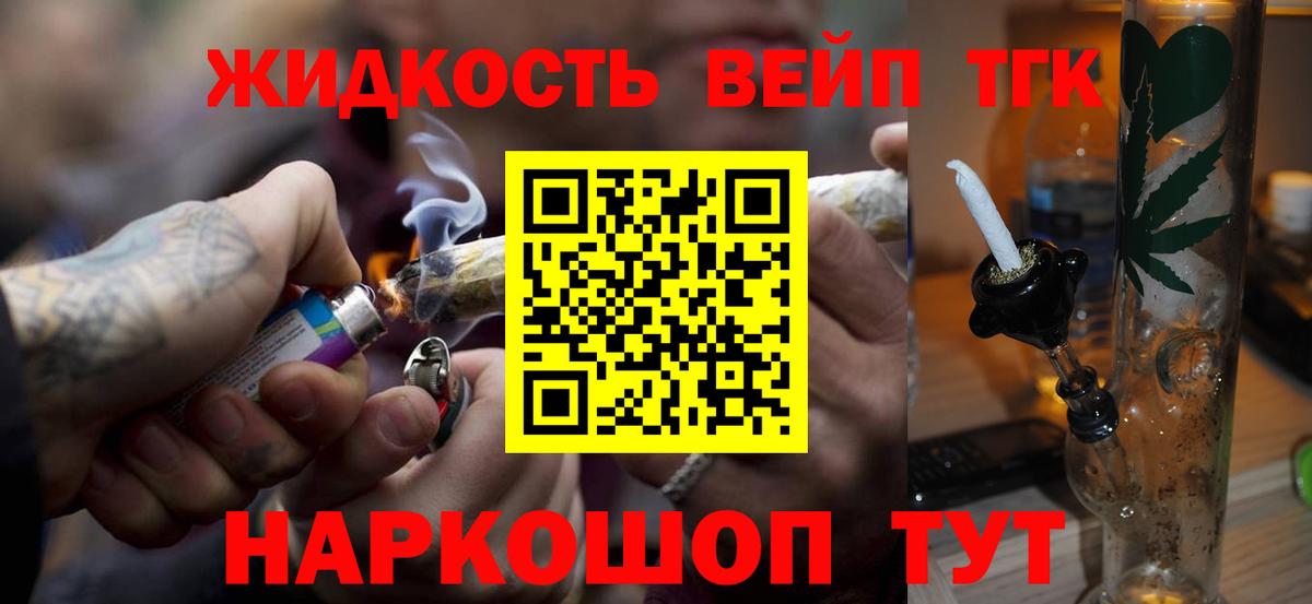 ТГК концентрат  Дистиллят ТГК Wax  Пыть-Ях  Вход с VPN 