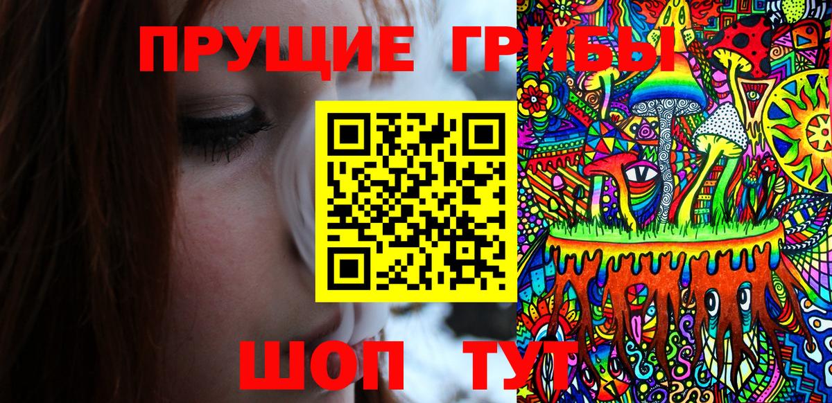 Галлюциногенные грибы мицелий Пыть-Ях